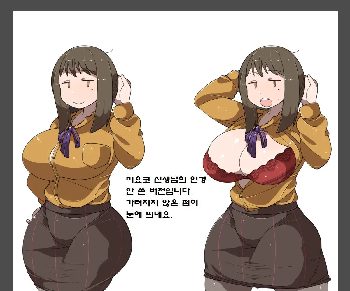 MobPako Gakuen Kossori Sukebe-Bu | 모브섹스학원 몰래야한짓부